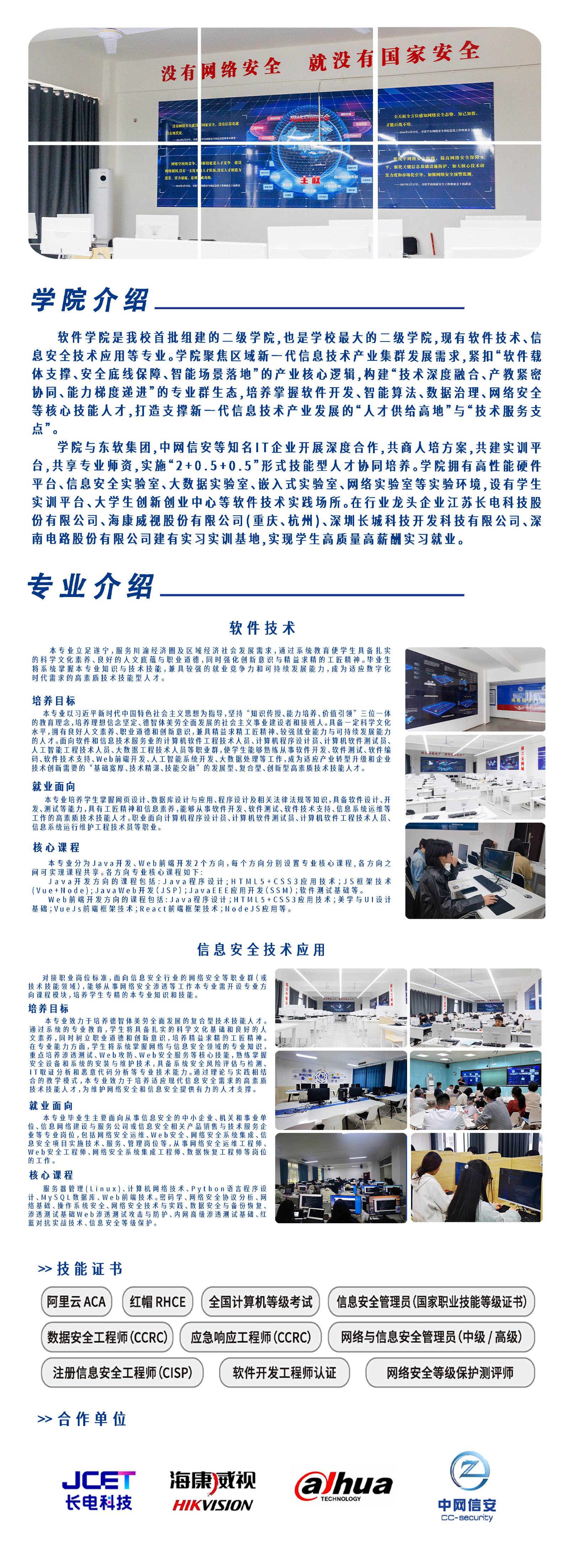 软件