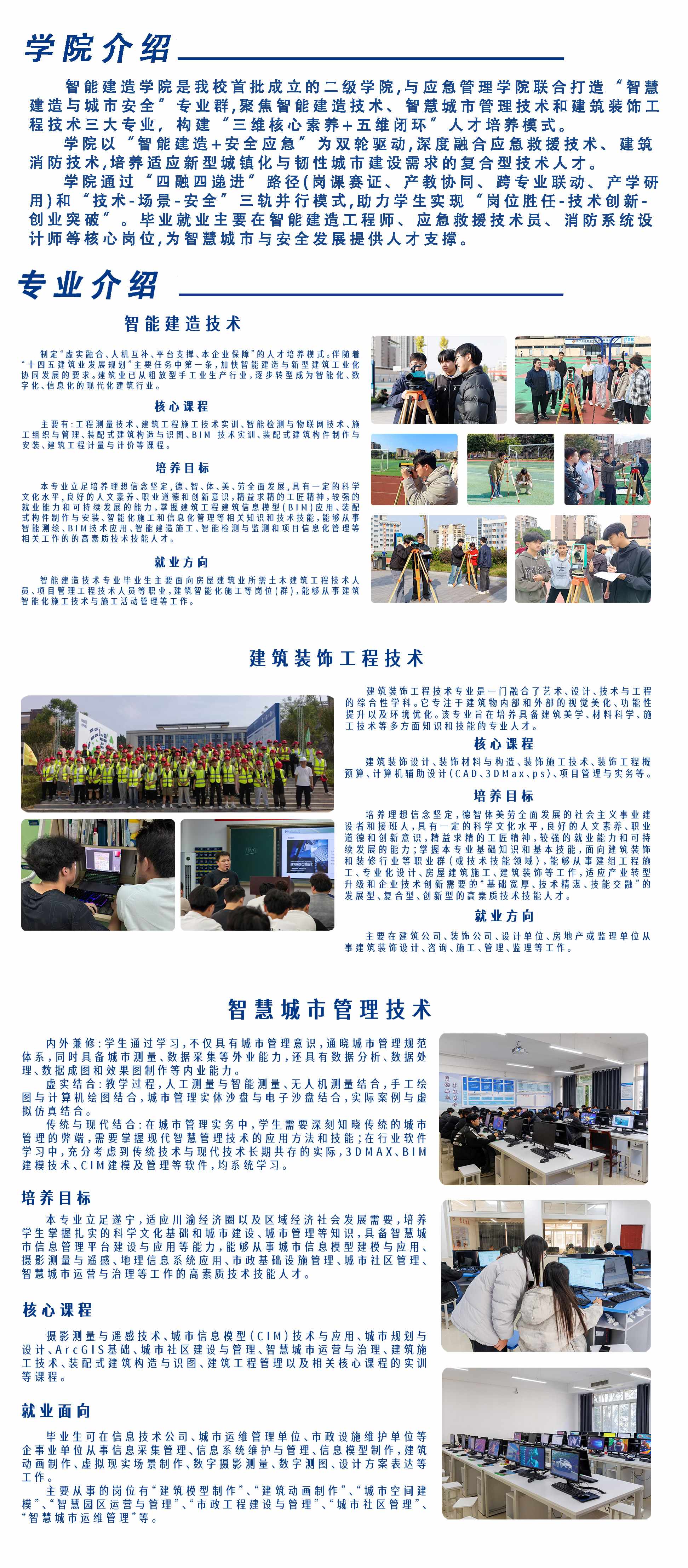 智能