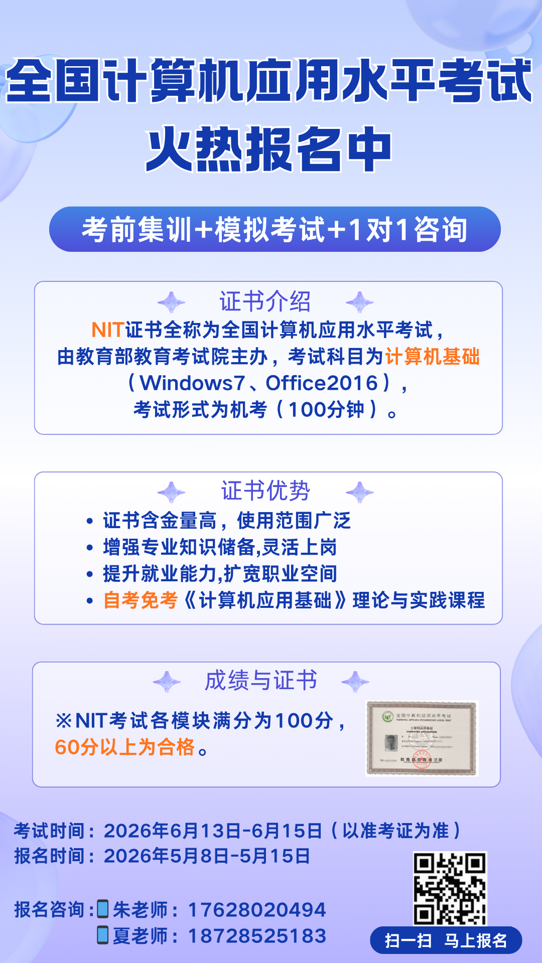 微信图片_2026-05-11_144442_180 微信图片_2026-05-11_144442_180
